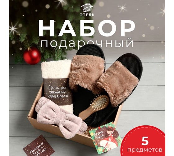 Подарочный набор Этель Волшебной зимы полотенце 30х60 см и аксессуары (4 предмета) 10629649 1