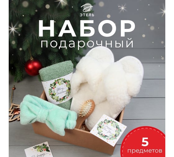Подарочный набор Этель Рождественский венок полотенце 30х60 см и аксессуары (4 предмета) 10629653 1