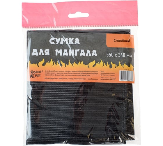 Сумка для мангала Домашний Сундук 55х34 см 4603725286894 1