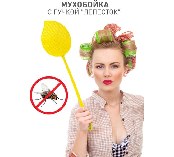 Мухобойка Домашний Сундук Лепесток, пластик с ручкой 4603727954531