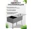 Двухъярусная коптильня PALISAD 500x270x175, 0,8 мм, с поддоном, на ножках// Camping/Россия 69527 5