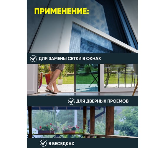 Сетка от насекомых ComeForte Премиум из стекловолокна, 1.2х30 м/17х15, цвет синий, 95 гр/м2 CC002449