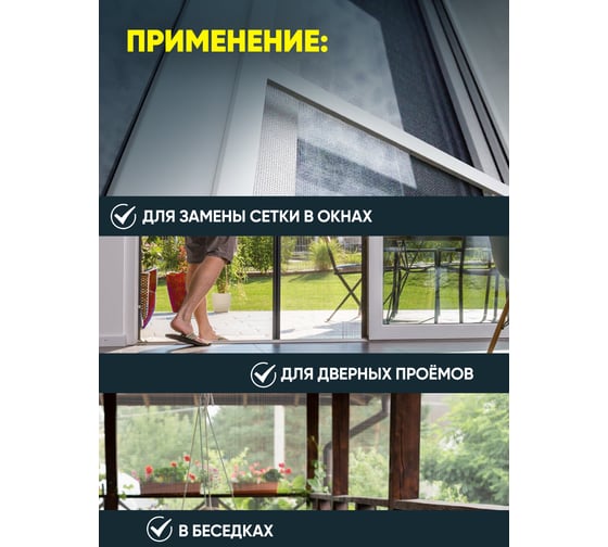 Сетка от насекомых ComeForte Премиум из стекловолокна, 1х30 м/17х15, цвет белый, 95 гр/м2 CC002445