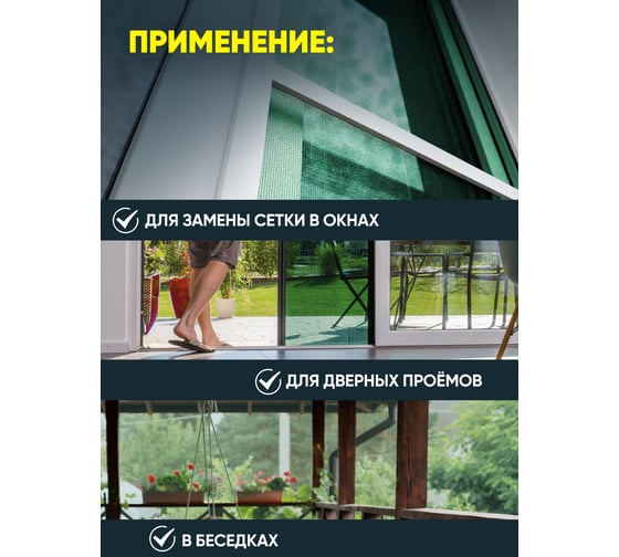 Сетка от насекомых ComeForte Премиум из стекловолокна, 0.9х30 м/17х15, цвет зеленый, 95 гр/м2 CC002040