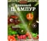 Шампур с деревянной ручкой BOYSCOUT 650х12х2.5 мм 61535 24