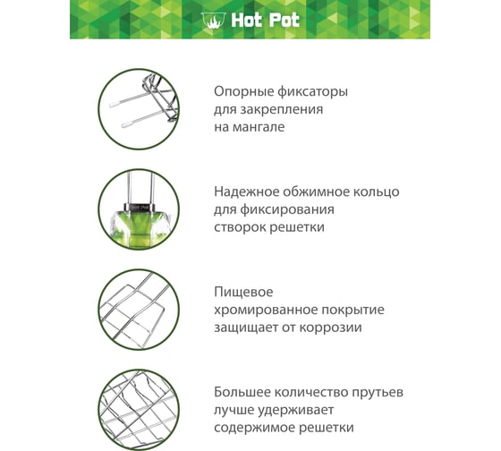 Решетка-гриль для рыбы Hot Pot  60(+4)х36х12х4 см 61340