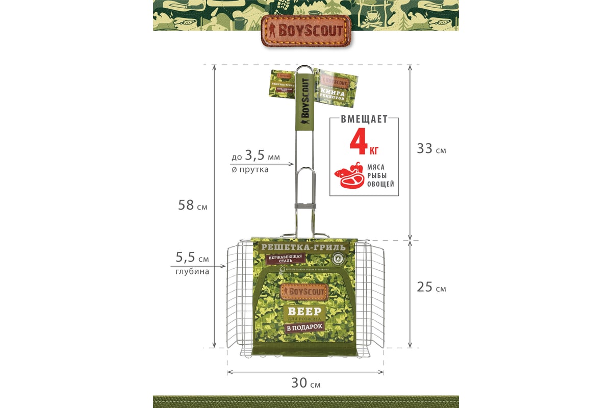 Универсальная решетка-гриль BOYSCOUT нержавеющая сталь, 58+5x30x25x5.5 см,  61348