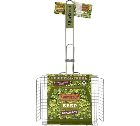 Универсальная решетка-гриль BOYSCOUT нержавеющая сталь, 58+5x30x25x5.5 см, 61348