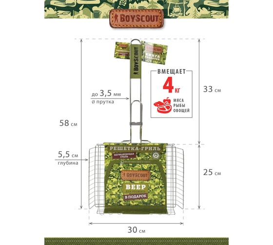 Универсальная решетка-гриль BOYSCOUT нержавеющая сталь, 58+5x30x25x5.5 см, 61348