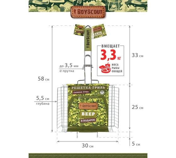 Универсальная решетка-гриль со съемной ручкой BOYSCOUT 61532