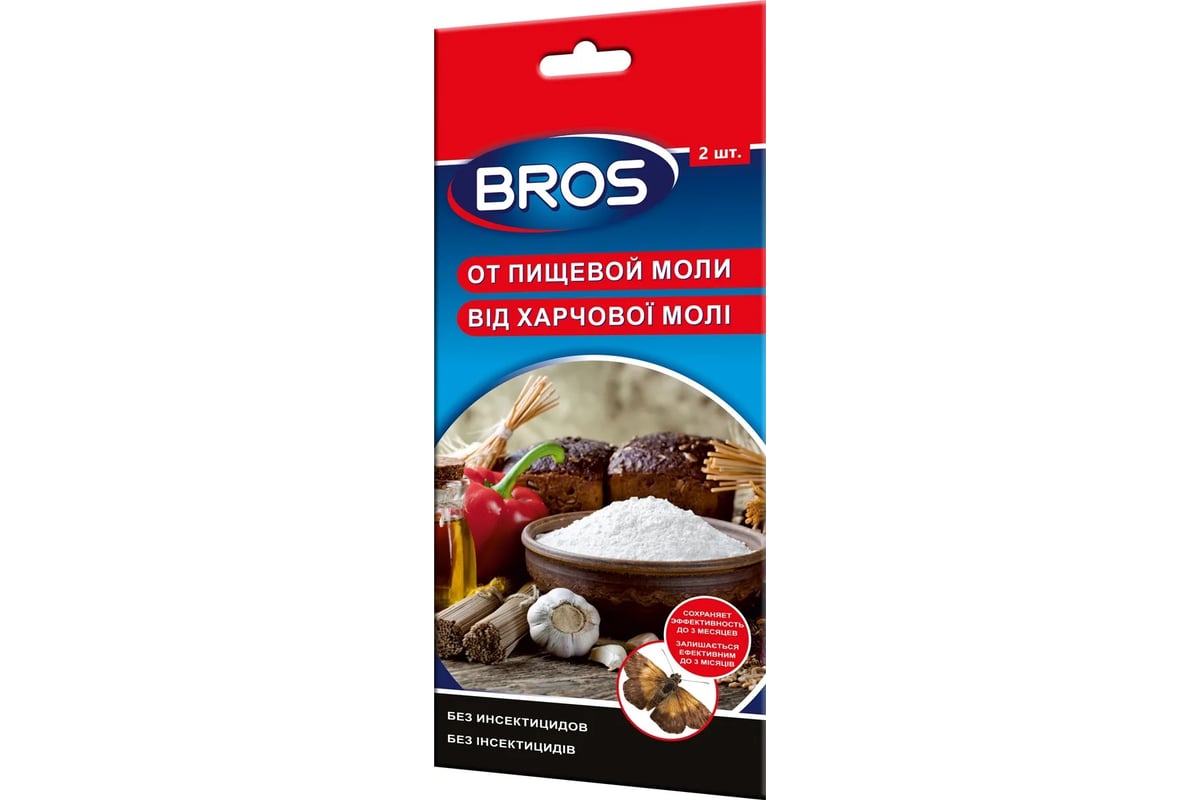 Клеевая ловушка для отлова пищевой моли Bros с феромоном, 2 штуки 725527 -  выгодная цена, отзывы, характеристики, фото - купить в Москве и РФ