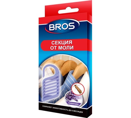 Секция от моли BROS 1шт 706870