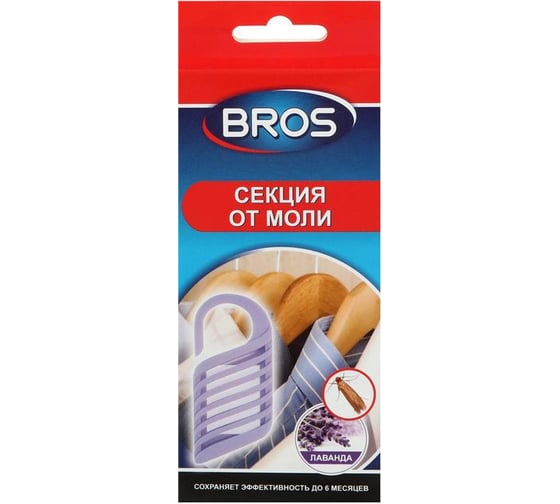 Секция от моли BROS 1шт 706870