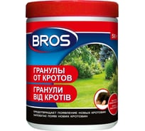 Гранулы от кротов и землероек BROS 120 мл 722785