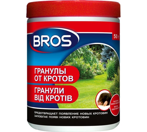 Гранулы от кротов и землероек BROS 120 мл 722785