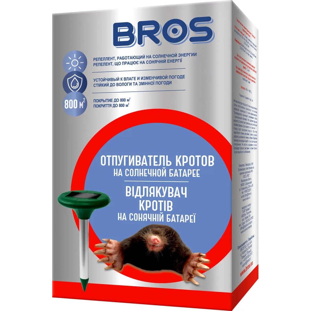 Электронный отпугиватель кротов и мышей BROS Sonic Solarny на солнечной ...