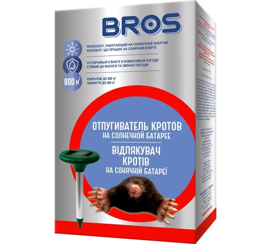 Электронный отпугиватель кротов и мышей BROS Sonic Solarny на солнечной батарее 716924