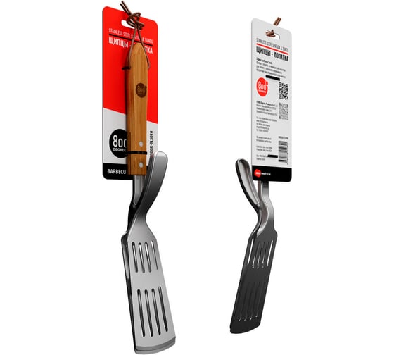 Щипцы-лопатка для барбекю Degrees Food Tongs & Turner. 800 800DGR-TLS010