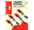 Щипцы-лопатка для барбекю Degrees Food Tongs & Turner. 800 800DGR-TLS010 8