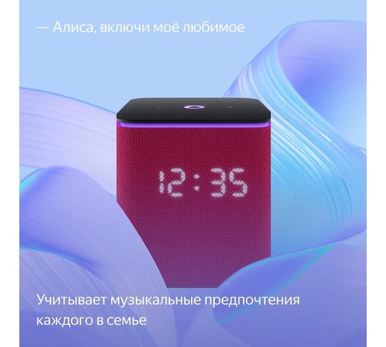 Умная колонка ЯНДЕКС Yandex Станция Миди голос.п.:Алиса, малиновый 24W, 1.0 BT/Wi-Fi, 10 м (YNDX-00054PNK) 2005082