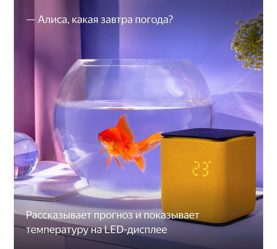 Умная колонка ЯНДЕКС Yandex Станция Миди голос.п.:Алиса, оранжевый 24W, 1.0 BT/Wi-Fi, 10 м (YNDX-00054ORG) 2005079