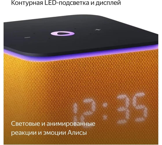 Умная колонка ЯНДЕКС Yandex Станция Миди голос.п.:Алиса, оранжевый 24W, 1.0 BT/Wi-Fi, 10 м (YNDX-00054ORG) 2005079