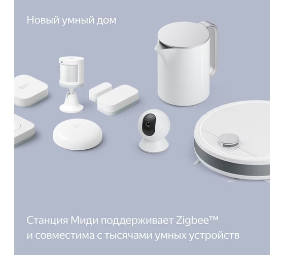 Умная колонка ЯНДЕКС Yandex Станция Миди голос.п.:Алиса, серый 24W, 1.0 BT/Wi-Fi, 10 м (YNDX-00054GRY) 1988581