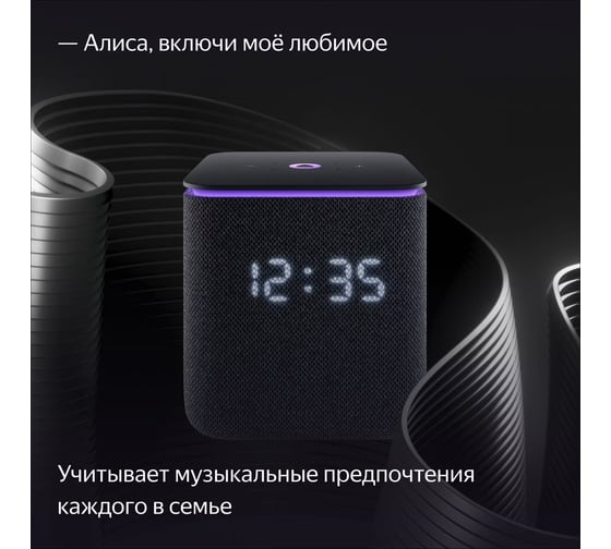 Умная колонка ЯНДЕКС Yandex Станция Миди голос.п.:Алиса, черный 24W, 1.0 BT/Wi-Fi, 10 м (YNDX-00054BLK) 1988580