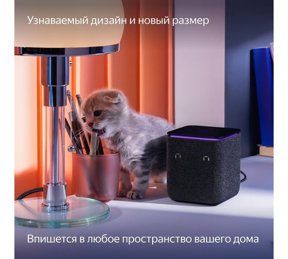Умная колонка ЯНДЕКС Yandex Станция Миди голос.п.:Алиса, черный 24W, 1.0 BT/Wi-Fi, 10 м (YNDX-00054BLK) 1988580
