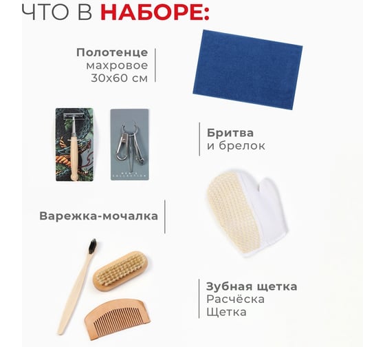 Набор подарочный Этель "Змей" полотенце и аксессуары (7 предм.) 10655077