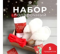 Набор подарочный Этель "Змея на ёлке" полотенце 30x60 см и аксессуары (4 предм.) 10629651
