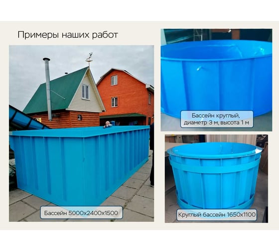 Круглый бассейн под грунт Экосети 1,1x1,5 м, с ребрами жесткости S5 ПКРБ1115S5