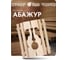 Абажур для светильника Банные Штучки липа, 30х10х36 см 31184 2
