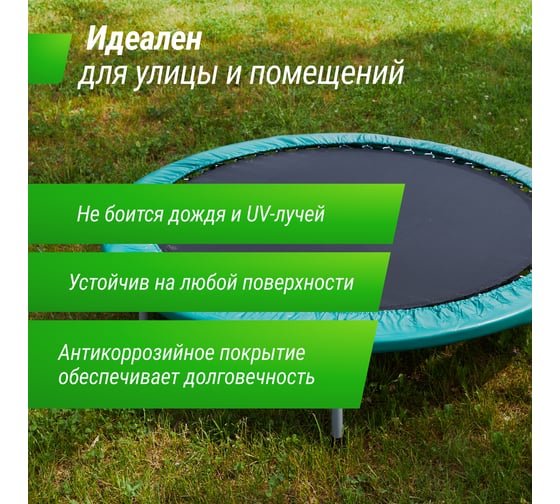 Батут спортивный UNIXline FITNESS Compact 140 cм TR46COMG