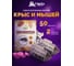 Набор "Мышь, кыш!" HELP 80299 2