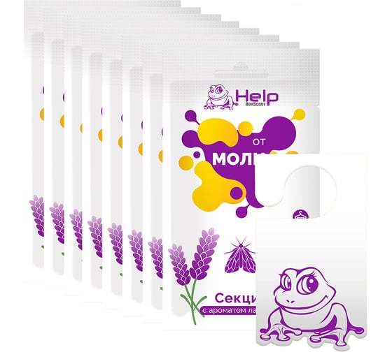 Набор HELP Хроническая моль лаванда 80321 1