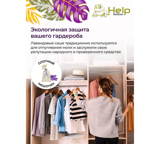 Набор HELP Народный метод 80322
