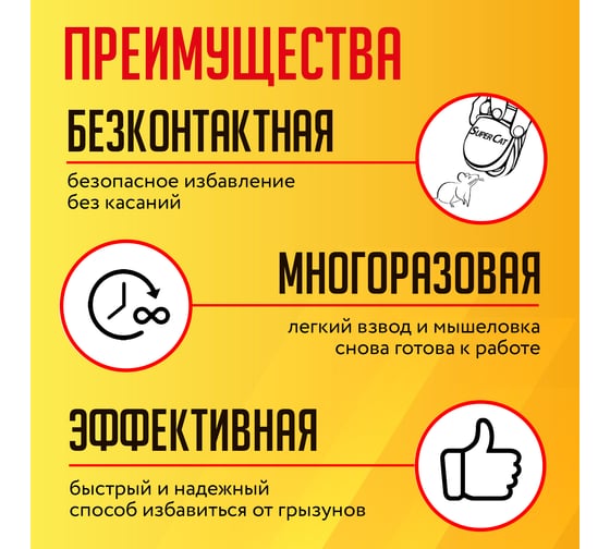 Ведерко с пластиковыми мышеловками с приманкой SuperCat в комплекте 5 шт. Bucket-MouseTrap-Peanut(5)