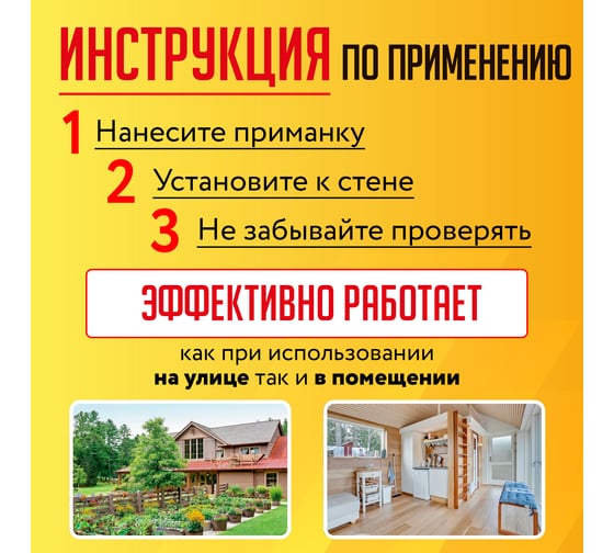 Ведерко с пластиковыми мышеловками с приманкой SuperCat в комплекте 5 шт. Bucket-MouseTrap-Peanut(5)
