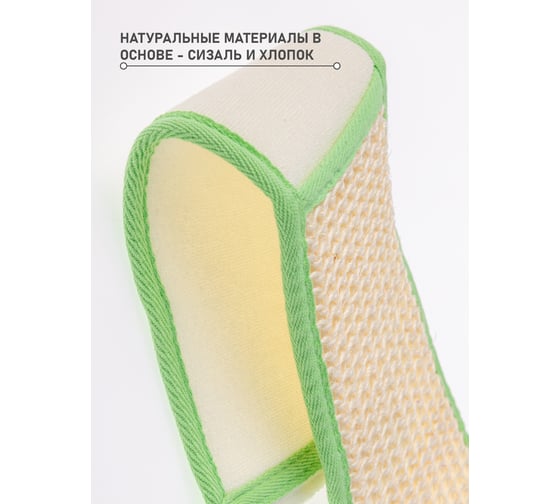 Натуральная мочалка-лента СОЮЗПАР Коллекция Народные промыслы 48 S2-F