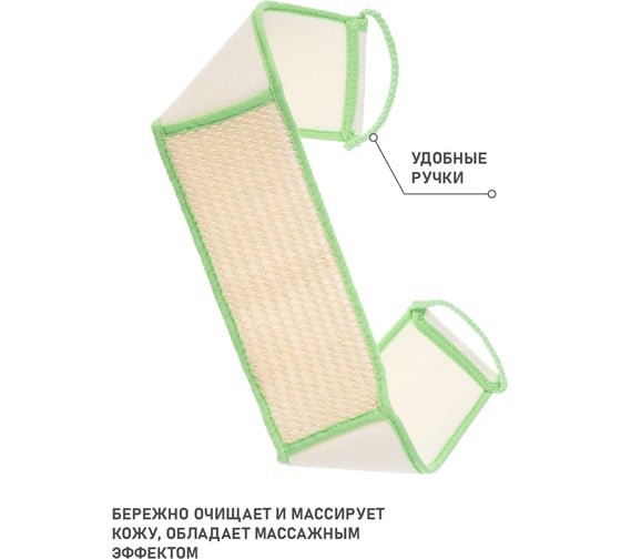 Натуральная мочалка-лента СОЮЗПАР Коллекция Народные промыслы 48 S2-F