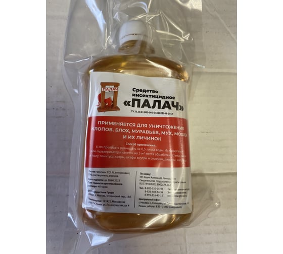 Инсектицидный препарат Палач 7799PK05l