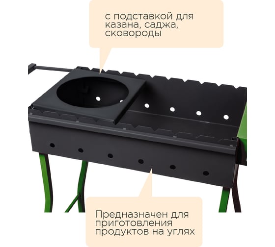 Стационарный мангал с подставкой под казан Союзгриль N1-M09