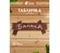 Табличка Банные Штучки Банька 30х13 см 31244 2