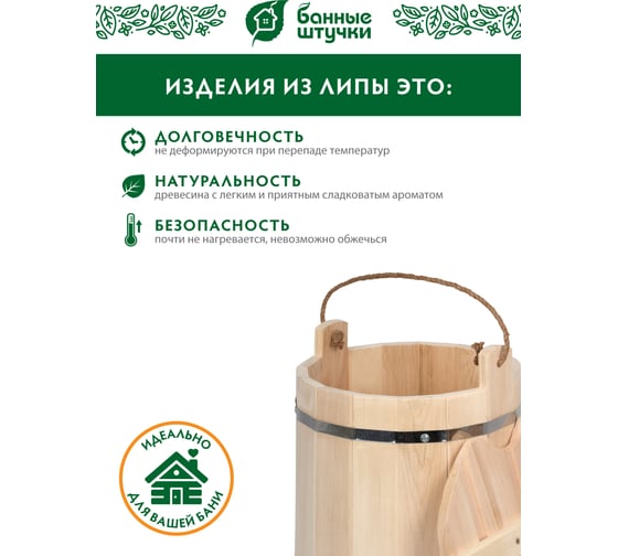 Ведро с крышкой Банные Штучки С лёгким паром, 18 л, липа 31198