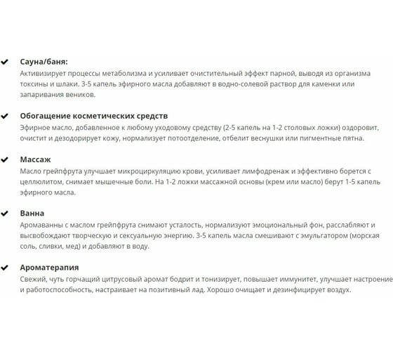 Эфирное масло PURE BASES Грейпфрут 906262