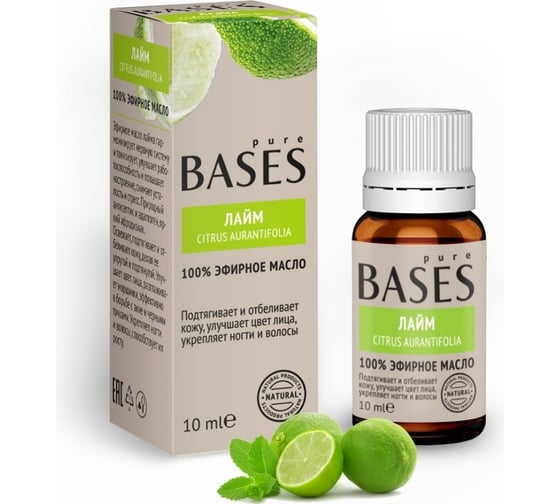 Эфирное масло PURE BASES Лайм 906265 1
