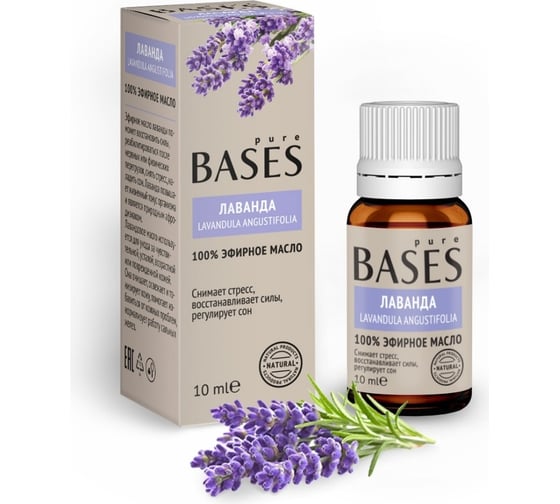 Эфирное масло PURE BASES Лаванда 906250 1
