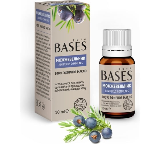 Эфирное масло PURE BASES Можжевельник 906252 1