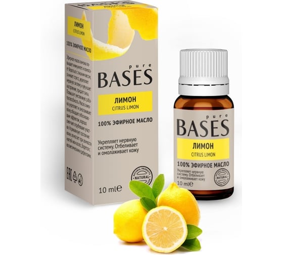 Эфирное масло PURE BASES Лимон 906256 1